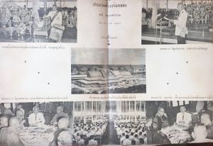 งานฉลอง พุทธชยันตี สนามหลวง