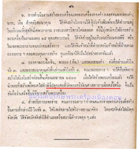 25พุทธศตวรรษ ทองคำ