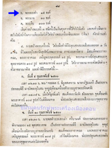 พระ25พุทธศตวรรษ เนื้อทองคำ