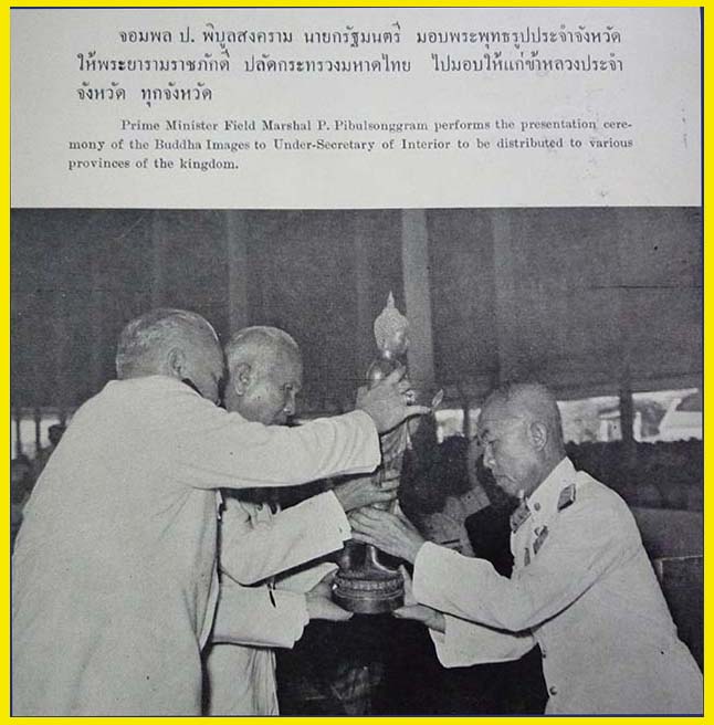 พระบูชา 25 พุทธศตวรรษ